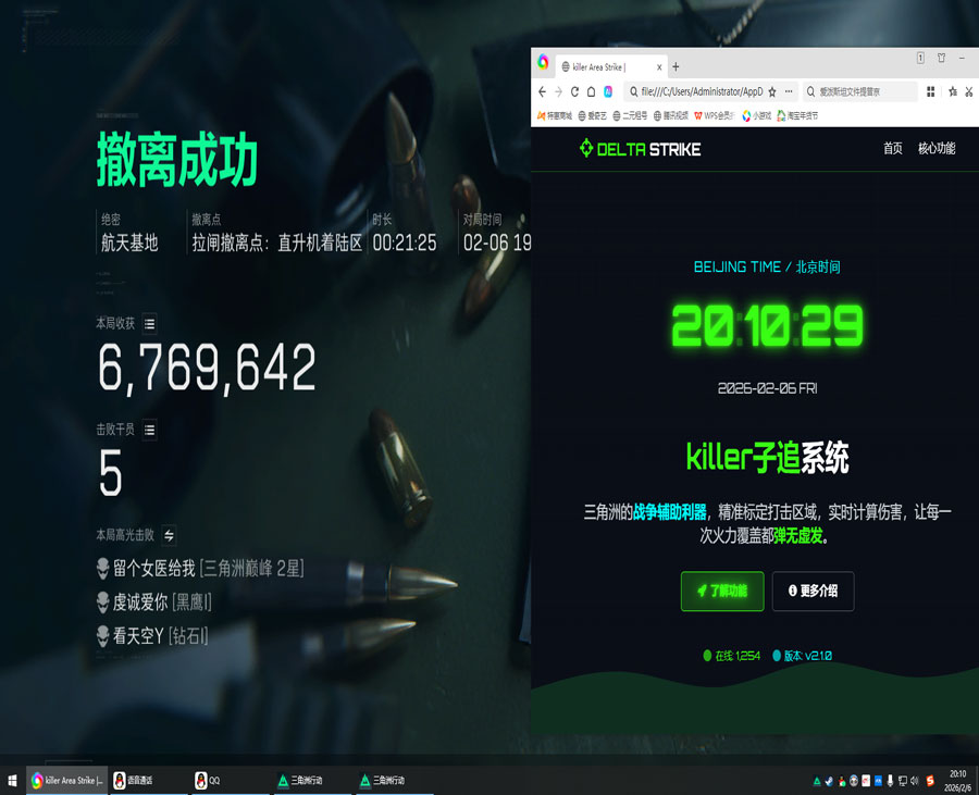 三角洲雷达辅助怎么弄软件效果
